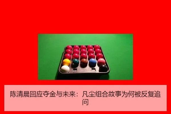 chen-qing-chen-hui-ying-duo-jin-yu-wei-lai-fan-chen-zu-he-gu-shi-wei-he-bei-fan-fu-zhui-wen-2-499.jpg